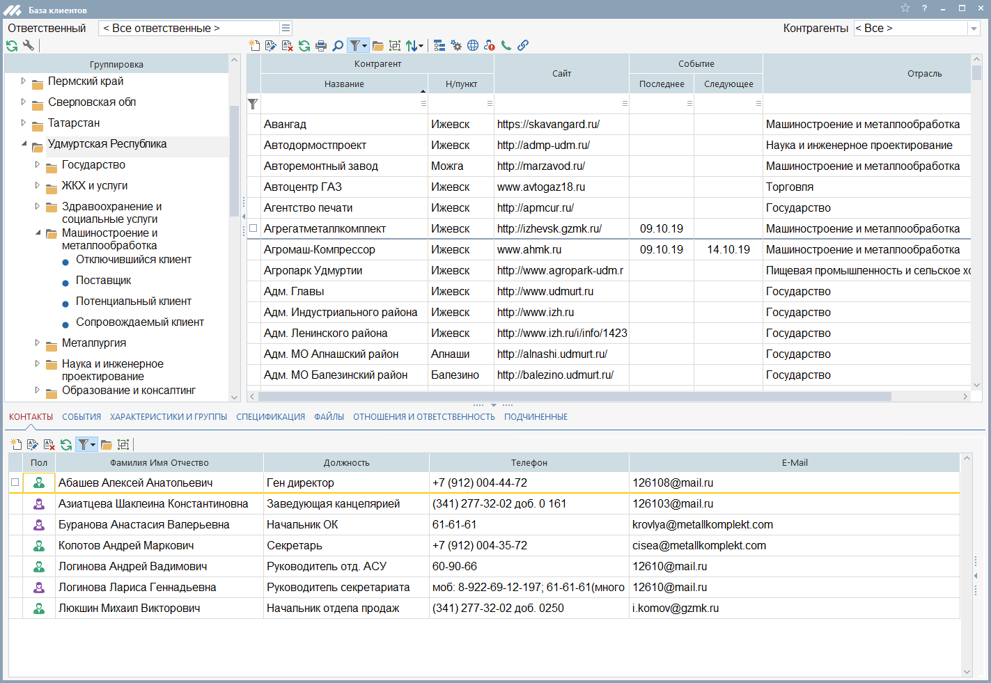 CRM Олимп. Автоматизация отношений с клиентами