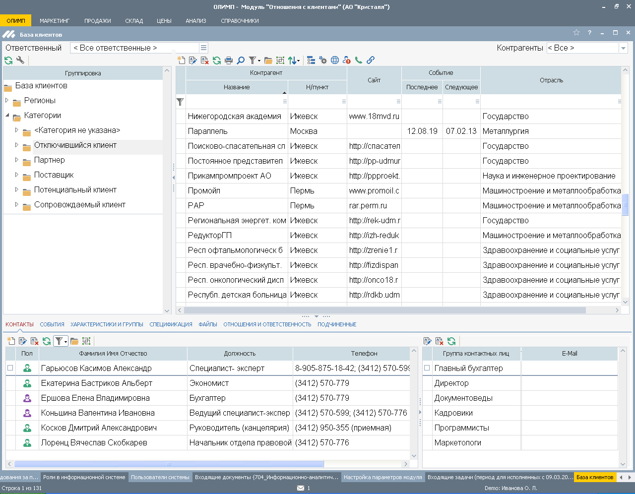 КАК ВЕРНУТЬ БЫВШИХ КЛИЕНТОВ С ПОМОЩЬЮ CRM-Олимп?